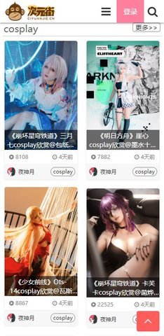 次元街二次元社区 2.0 安卓版 2