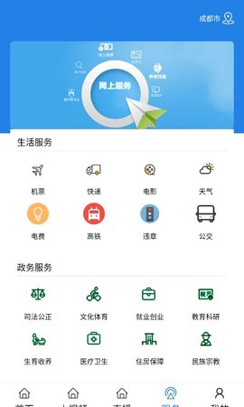 揭阳手机台 4.3.5 安卓版 2