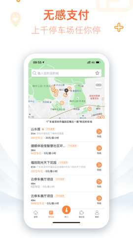 捷生活 V4.4.7 安卓版 2