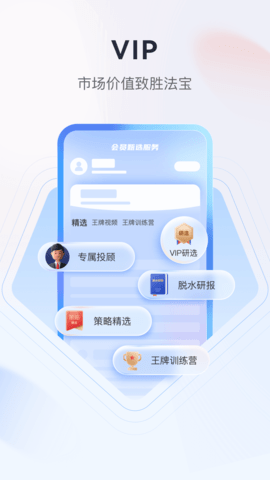 高能智投 2.7.0 安卓版 2