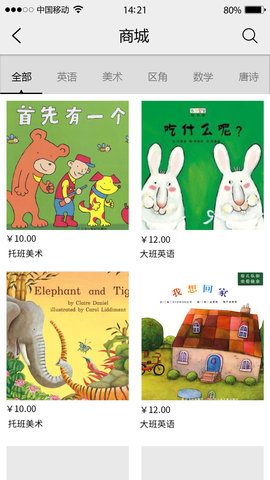 旺豆幼教 2.7 安卓版 1