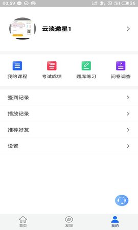 领教职场 1.1.32 安卓版 2
