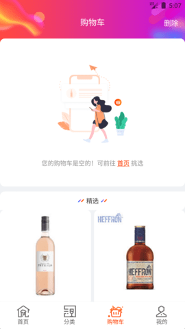 泊啤汇 6.2.7 安卓版 3