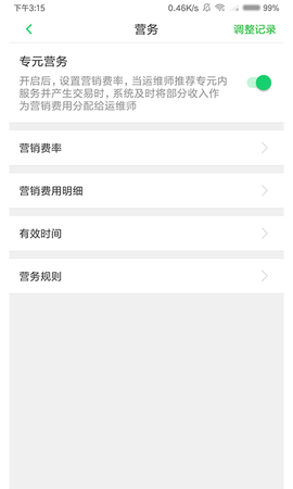 青葱时代 3.4.9 安卓版 4