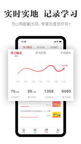 抢分 5.3.5 安卓版 1