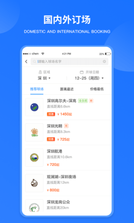 铁马高尔夫 7.2.9 安卓版 2