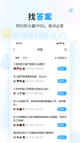 三茅HR 3.5.1 安卓版 2