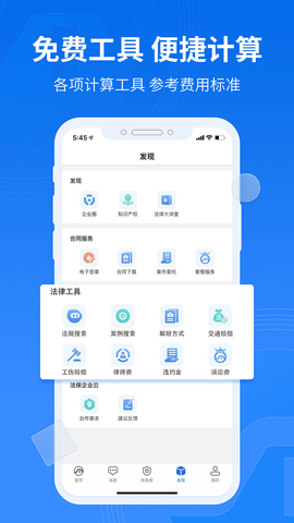 法保网 8.0.4 安卓版 4
