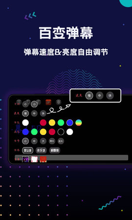 手持弹幕LED 1.6.4 安卓版 3