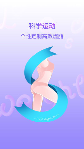 多锐减肥 1.3.23 安卓版 3