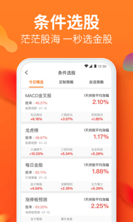 川财明佣宝 7.80 安卓版 4