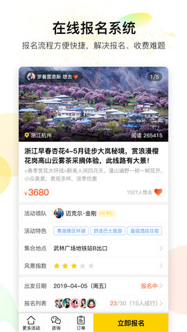有领 6.6.0 安卓版 4