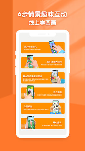小梵高艺术 1.5.3 安卓版 1