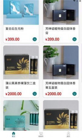 福亿兜app 1.0.5 安卓版 3