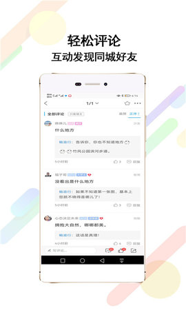 梁平万事通 1.19 安卓版 3