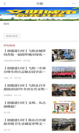 弋阳关注 3.1.5 安卓版 3