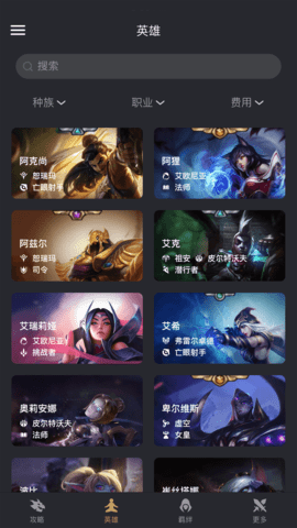 金铲铲助手 3.8.2 安卓版 3