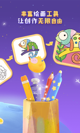 洪恩小画家 2.5.7 安卓版 1