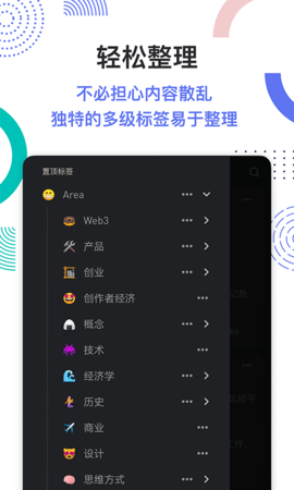 flomo笔记 4.5.0 安卓版 4