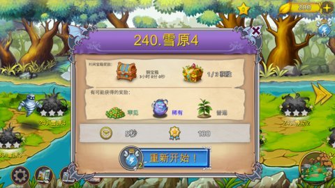 萌翻天消消乐 4.0.83 安卓版 3