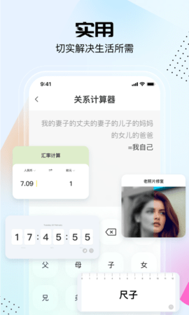 悟空工具箱 2.2.2.01 安卓版 2