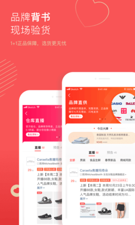 宝贝仓 3.5.8 安卓版 1
