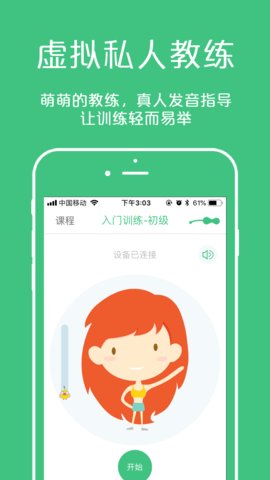 凯格尔大师 3.6.6 安卓版 1
