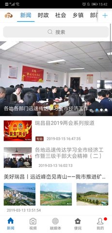 瑞昌云 3.1.2 安卓版 3