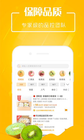 翠鲜缘 2.1.6 安卓版 1