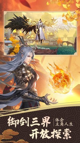绝世战魂前传折扣版 1.13.0.0 安卓版 2