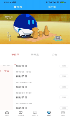 无限娄底 2.2.2 安卓版 2