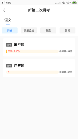 鑫考云阅 2.2.6 安卓版 3