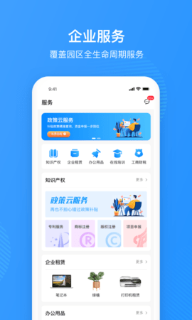 园圈 6.1.5 安卓版 1