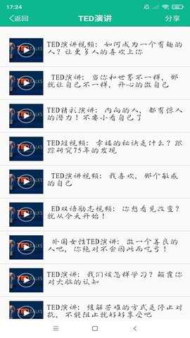 励志演讲 4.2.6 安卓版 2