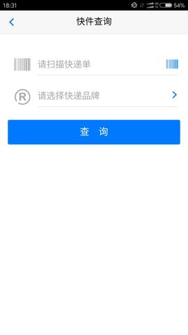 安易递监管版 1.11.19 安卓版 1