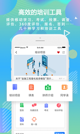 国泰君安移动学习 5.10 安卓版 2