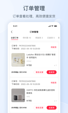 小红书商家版 5.10.5 安卓版 3