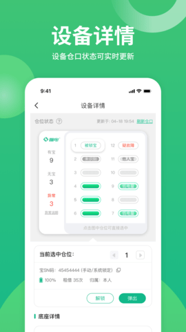 咻电 2.5.1 安卓版 2