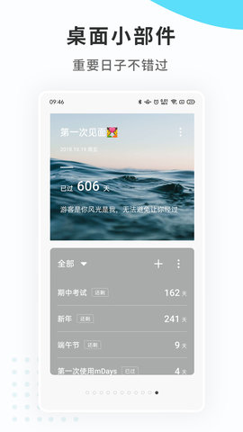 纪念日mDays 1.2.3 安卓版 3