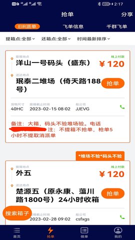 亿柜达 1.9.0 安卓版 1