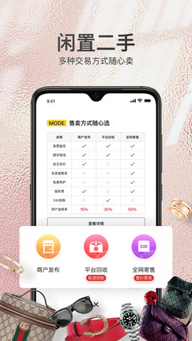 胖虎奢侈品 5.0.8 安卓版 1