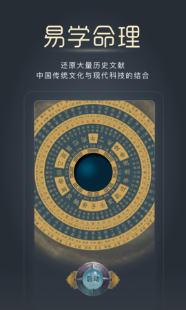 经脉宝 2.2.0 安卓版 3