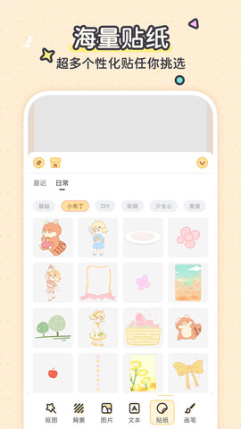 布丁手帐 1.0.2 安卓版 4