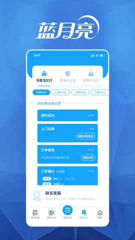 月亮小屋 7.9.13 安卓版 3