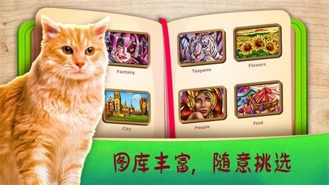 拼图秘密花园 1.0.1 安卓版 2