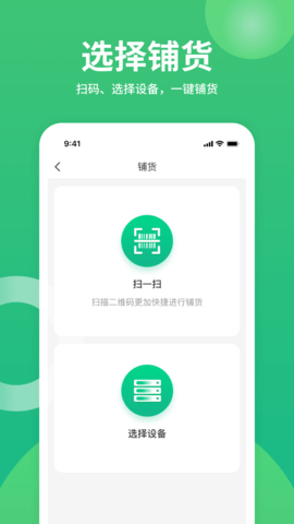 咻电 2.5.1 安卓版 1