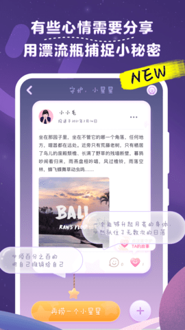 毛滚滚日常 2.0.8 安卓版 1