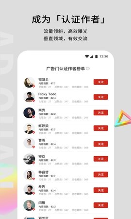 广告门 5.0.9 安卓版 3