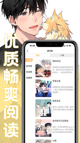 薯条漫画 1.3.0 安卓版 1