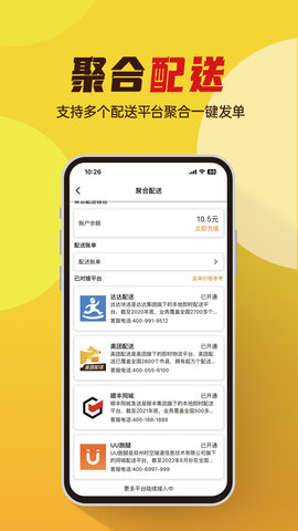 小店掌柜 2.5.0 安卓版 2